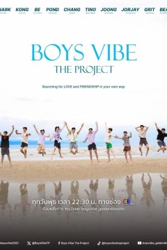 男孩子们的氛围感