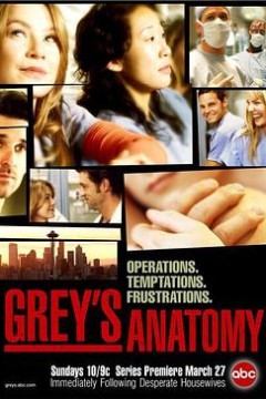 实习医生格蕾第一季