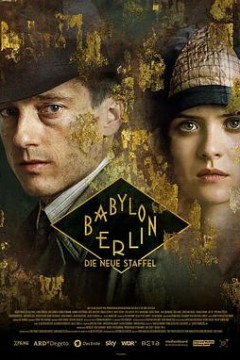 巴比伦柏林第三季