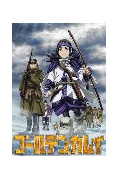 黄金神威OAD合集