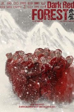绛红森林