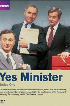 是，大臣第一季