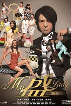 My盛Lady国语