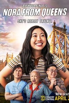 奥卡菲娜是来自皇后区的诺拉第三季