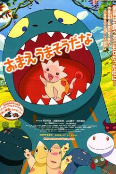 你看起来好像很好吃4K