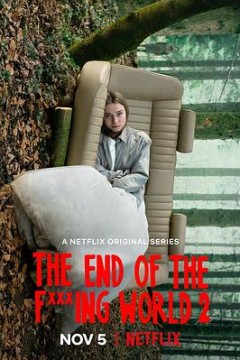 去他的世界第二季