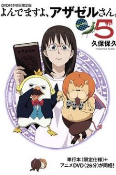 恶魔阿萨谢尔在召唤你OAD2赛亚篇