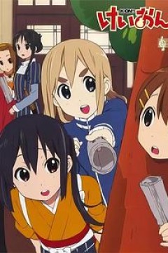 轻音少女番外篇：企划会议