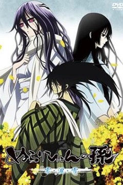 滑头鬼之孙零·泪·雪