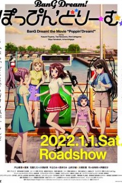 BanGDream!PoppinDream!