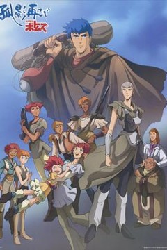 装甲骑兵孤影再临