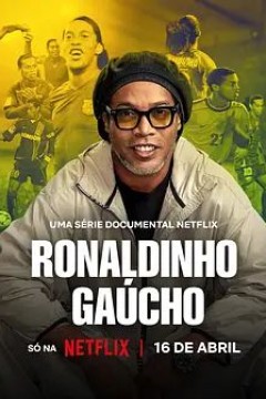 罗纳尔迪尼奥：独步球坛