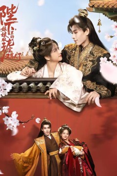 陛下，娘娘肚子里的龙宝又骂人了