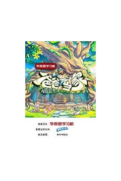 爸爸当家·慢享季