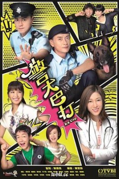 警犬巴打粤语版