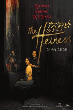女继承人2019
