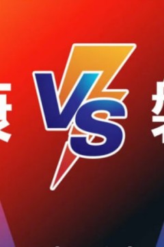 磐安VS永康
