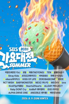 (2026)SBS歌谣大战Summer