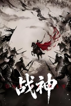 战神2026